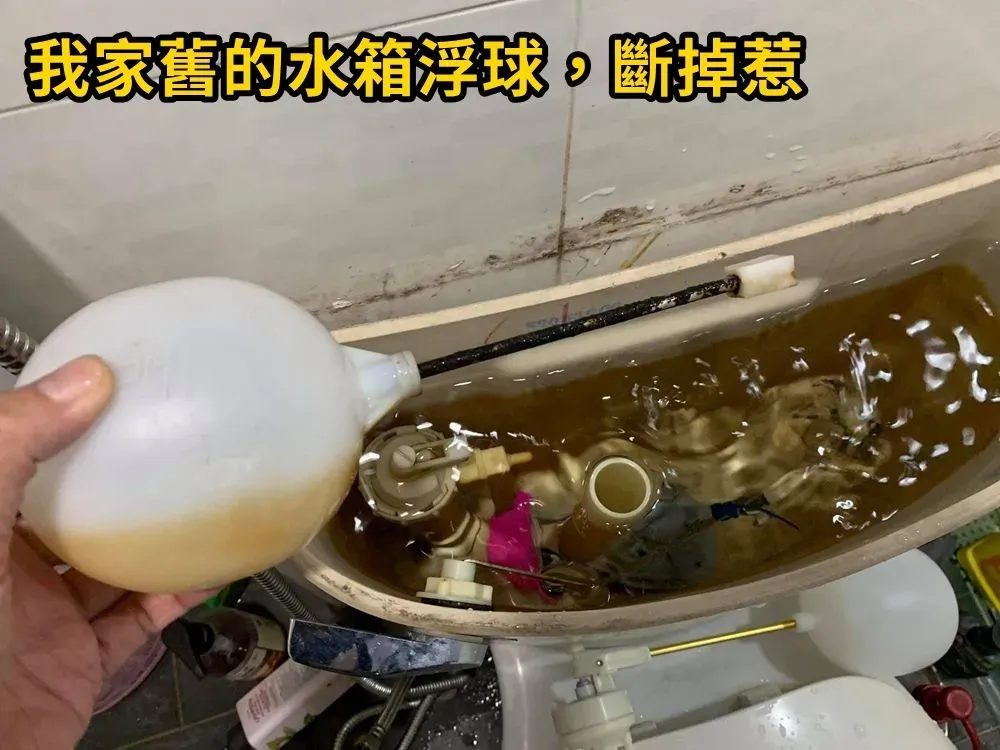 馬桶漏水3 1920w